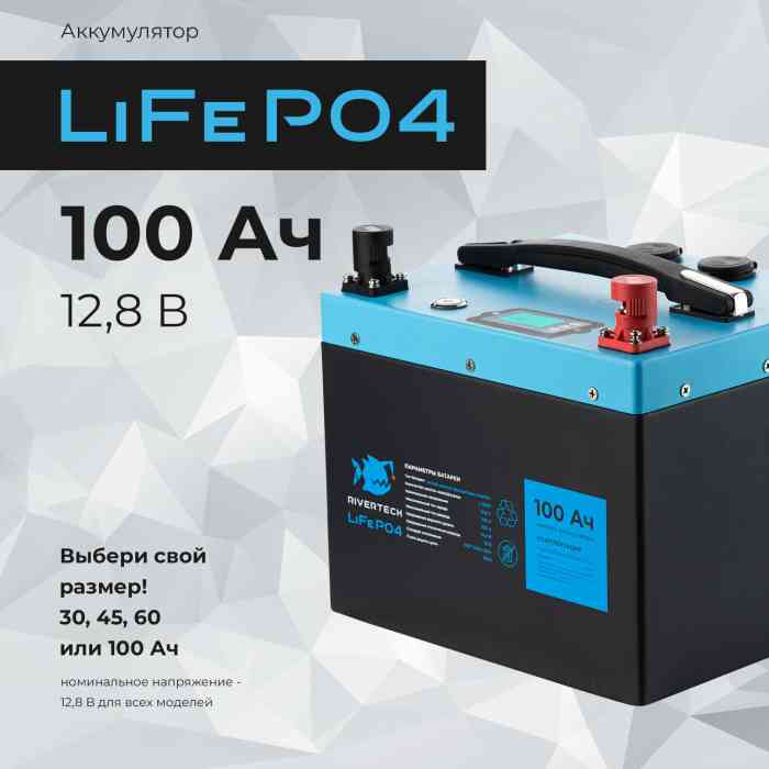 Купить Купить Аккумуляторная батарея RiverTech LiFePO4 - 12V 100Ah